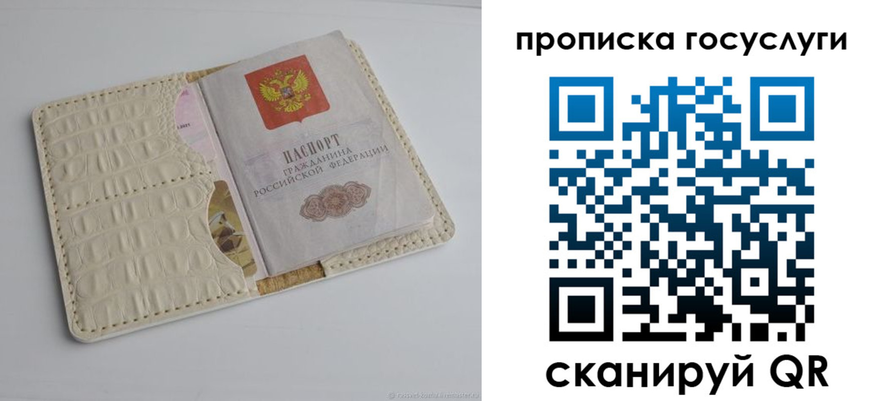 прописка в Семилуках