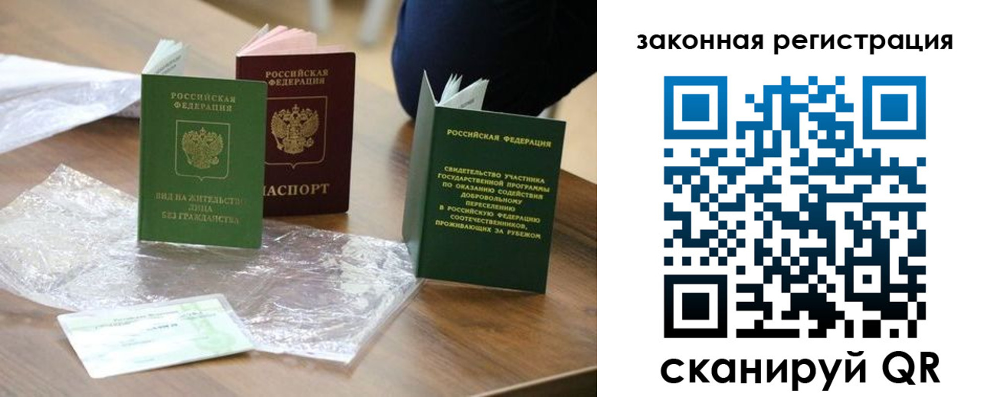 прописка регистрация в Семилуках