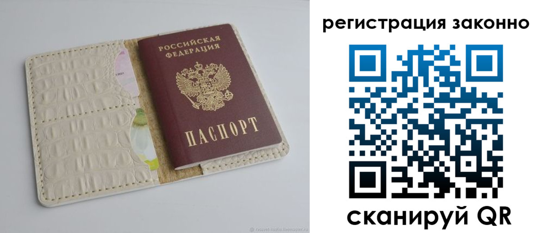 прописка штамп в Семилуках
